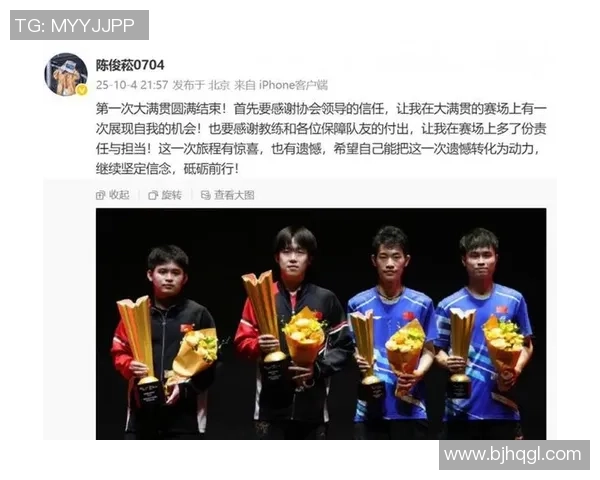 杭州羽毛球队以82分稳居大满贯积分榜首位争夺冠军之路再添动力