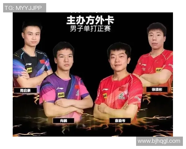 重庆乒乓球队意识排名创新高展现团队实力与发展潜力